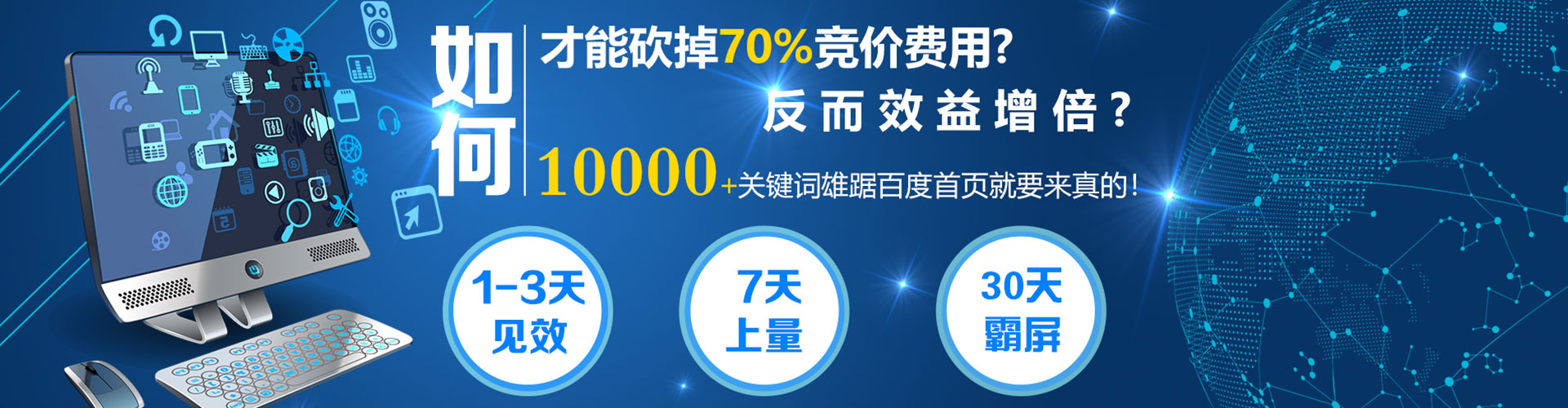 永登百度竞价推广