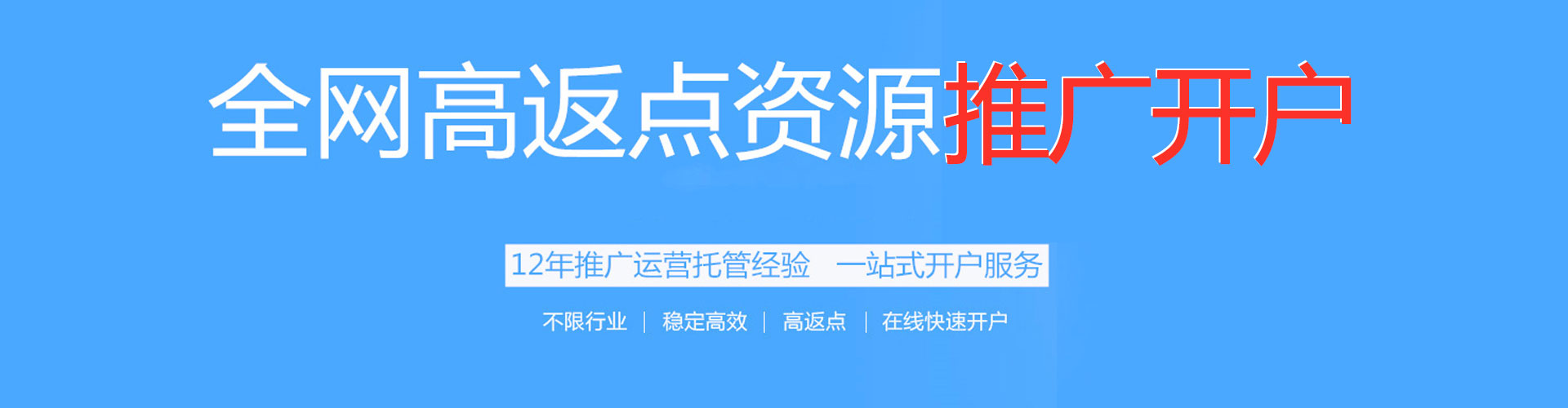 永登sem优化师
